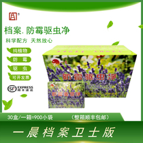 Whole box of one morning archives Pest control drugs Archives Mildew and moth Library archives Warehouse Mildew repellent archives