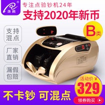 (Shipped within 24 hours)Ran Peng 302B banknote counter Class B bank-specific commercial intelligent new version of the banknote detector Small portable home office voice money counter banknote counter
