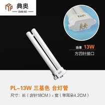 Bright led type bath U-shaped lamp lamp tube lamp tube 2-pin bath lamp tube type energy-saving lamp led