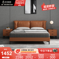  High-end Italian leather bed Master bedroom wedding bed Light luxury bed 1 8 meters modern simple Nordic double bed tatami soft backrest