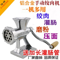 TB-46 household manual meat grinder Stir meat stuffing enema machine hand-operated multifunctional aluminum alloy meat grinder grinder