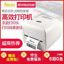  argox Vertical elephant CP-2140M 3140L EX barcode machine Certificate Ribbon Self-adhesive Clothes price sticker tag coding machine Label printer Coated paper washed mark printer