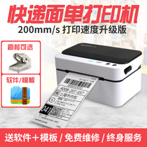 Jiabo GP1324D thermal electronic surface single printer mobile phone Bluetooth rookie barcode Taobao express one single post e mail treasure Amazon International Logistics Single adhesive label