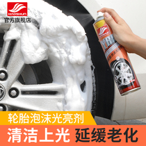 Good shun tire wax foam brightener car decontamination and polishing maintenance supplies cleaning agent