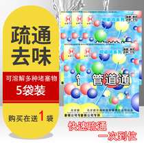 Pipeline dredging agent strong through toilet toilet floor drain kitchen sewer oil clogged clean toilet deodorant