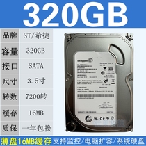 Original disassembly hard disk 320GB 500G 1TB 2TB 3TB 3 5-inch desktop mechanical disk monitoring hard disk