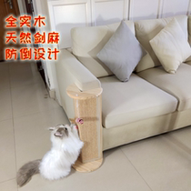 Solid wood sword hemp cat scratching board Sofa protection Anti-cat scratching corner claw grinder Cat scratching column Large cat toy supplies