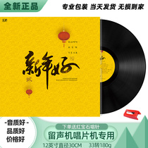 Genuine New Year Good 2 vinyl record phonograph record player Teresa Teng disc LP12 inch retro