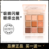 Jiugong eye shadow plate 2021 New ins Super fire Summer Land color parity student niche brand