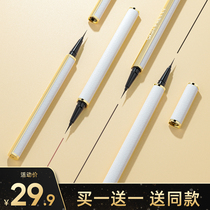 Li Jiasai Eyeliner Pen Waterproof non-dizziness long-lasting novice beginner brown gelled pen famous brand