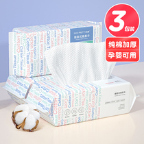  3 packs) Li Jiasai face towel disposable pure cotton soft face wash men and women face makeup remover cleansing paper household removable