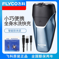  Feike electric shaver male full body washed double head plug and play USB fast charging FS888 FS889