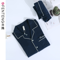 Fenteng pajamas mens spring and autumn new cotton thin long sleeve cardigan knit cotton mens simple home wear set
