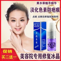 Point mole freckle repair liquid to black mark lighten melanin cream Red mark anti-scar pit pattern eyebrow repair ice crystal