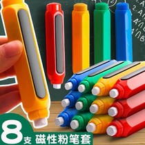 Teacher chalk holder pen holder dust-free clamp special magnetic sleeve press-free hand automatic press type