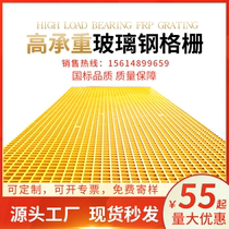 Sewage treatment plant cover glass fiber reinforced plastic grille tree grate car wash real estate grid pigeon house photovoltaic inspection Channel