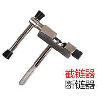 Mountain bike chain cutter chain splitter bicycle chain cutter metal chain chain chain cutter repair tool
