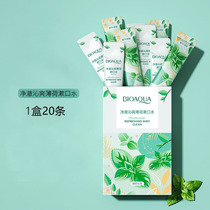 u first trial experience small sample Mint Lemon mouthwash 20 travel portable Tmall u choose entrance brand