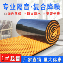 Environment-friendly composite rubber cotton indoor wall zi zhan tie sound-absorbing artifact blue acoustic panel adhesive ji dan mian