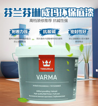 Fenlin household mildew-proof latex paint environmentally tasteless wall paint water-based eco-friendly Weimar eco-friendly Primer 2 7L