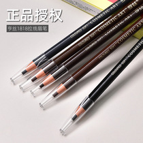 Hens 1818 tear-pull line fog eyebrow pencil waterproof sweat-proof non-bleaching natural and long-lasting one-word eyebrow beginner female