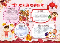 2022 Celebrate Spring Festival Color Electronic Tabloid Finished Product Year of the Tiger Template New Year Handwritten Newspaper Board Newspaper