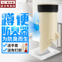 Submarine squat pit deodorant toilet squat toilet deodorizer squatting pit deodorant toilet stopper cover