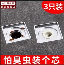 Submarine floor drain core Deodorant inner core Bathroom toilet sewer insect-proof anti-odor silicone floor drain cover sheet