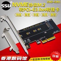 NVME M2 to PCI-E3 0X4 High-speed Expansion Card M2 NGFF to PCI-E M Key SSD Adapter Card