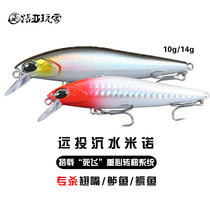 Luja player silver fish knife far from the water Mino road Bait False Bait Hard Bait Light Seawater Teething Bass Fish Through Kill