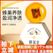 hz honeycomb soap Handmade soap Honey soap Wash face deep cleansing emollient cleansing natural soap official flagship