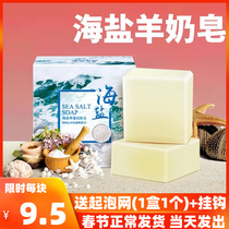 Muscle Food Goat Milk Sea Salt Soap Natural Mite Removal and Acne Cleansing Face Back Face Whole Body Handmade Soap