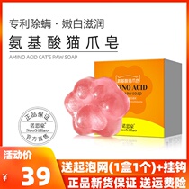 Cats claw soap jelly pink soap soap amino acid mites mite removal skin wash Bath handmade soap noshao