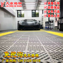 3 0CM thick no digging trench car wash shop floor leakage splicing grid plate self-service car wash yard splicing grille