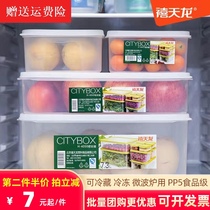  Xitianlong household hotel fresh-keeping box Refrigerator storage box Rectangular plastic sealed box Food freezing finishing box