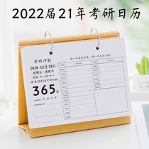 2022 session 2021 graduate school countdown calendar Inspirational plan notes Simple creative hand-torn desk calendar One-way calendar