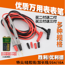 High quality multimeter pen test stick Victory watch needle line 1000V20A universal silicone watch pen special tip watch stick