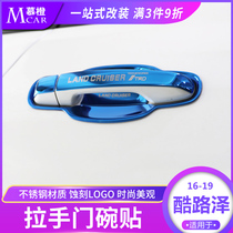  08-20 Rand cool Luze handle door bowl Land patrol lc200 door handle door bowl sticker handle sticker modification decoration