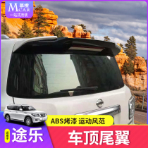 12-20 Tule y62 tail modified tailgate tailgate middle wing roof fixed wind wing trim strip punch-free installation