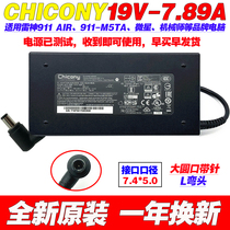 Original Thunder God 911 Air Star Wars Edition Power Adapter 19V7 89A Laptop Charging Line 150W
