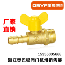 Zhejiang Aubarin gas ball valve gas valve Y-type three-way valve joint gas pipe liquefied gas special switch
