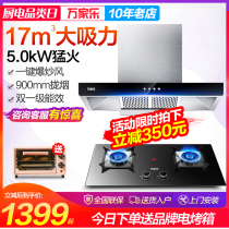 Wanjiale AT012 KV061B European range hood gas stove package top smoking machine stove set combination