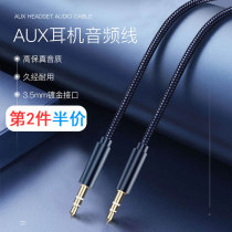 aux audio cable car 3 5mm mobile phone adapter cable cable car computer data conversion Speaker public to public