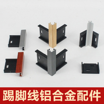 Aluminum alloy skirting line positive Corner Corner plug bottom card accessories