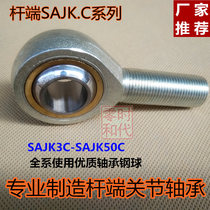 Rod ends SAJK6C SAJK8C SAJK10C SAJK12C SAJK16C SAJK14C 5