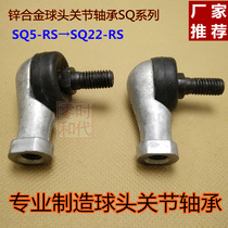 Connection steering ball SQ ball joint bearings SQ5 SQ6 SQ8 10 12 16 18 20 22 RS