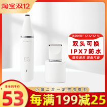 Xiaopei 2 in 1 pet electric clipper dog shaving cat shaving hair cutter cat foot hair trimmer electric Fender