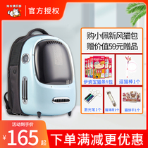 Small Pep Cat Bag Out of portable Double Shoulder Space Cabin Portable New Wind Kitty Bag Cat Cage Pet Out of the house