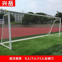 Adult childrens standard football door frame 5 People 7 people 11 people 5 People 7 people 11 people mobile folding football door