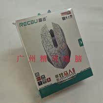 Thunder step wired USB mouse crack luminous large color box packaging mouse variable speed aggravated 6D braided wire mouse